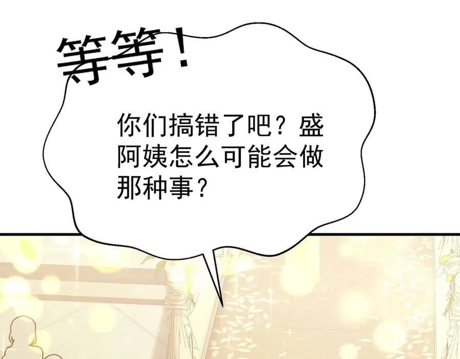 第88话 什么意思 第108页