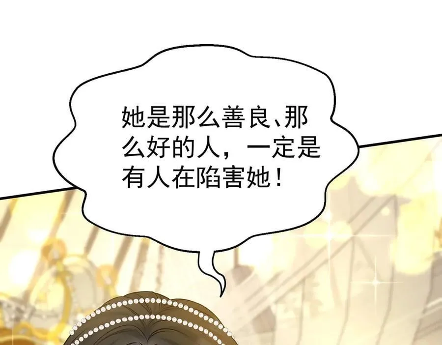 第88话 什么意思 第112页
