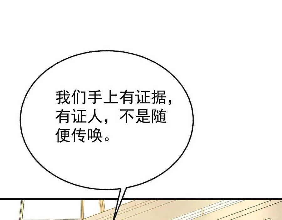 第88话 什么意思 第116页