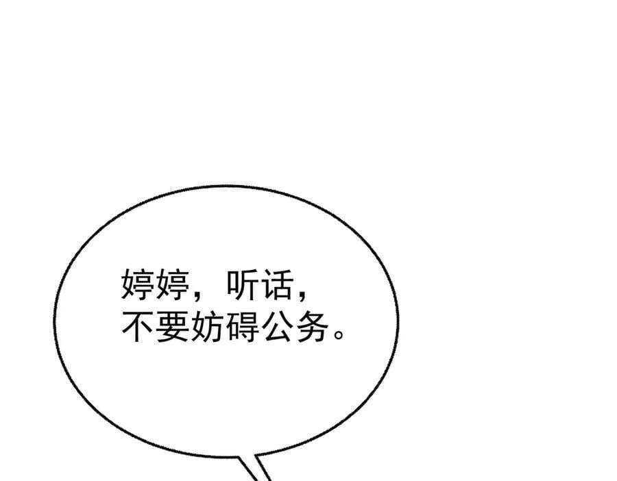 第88话 什么意思 第120页