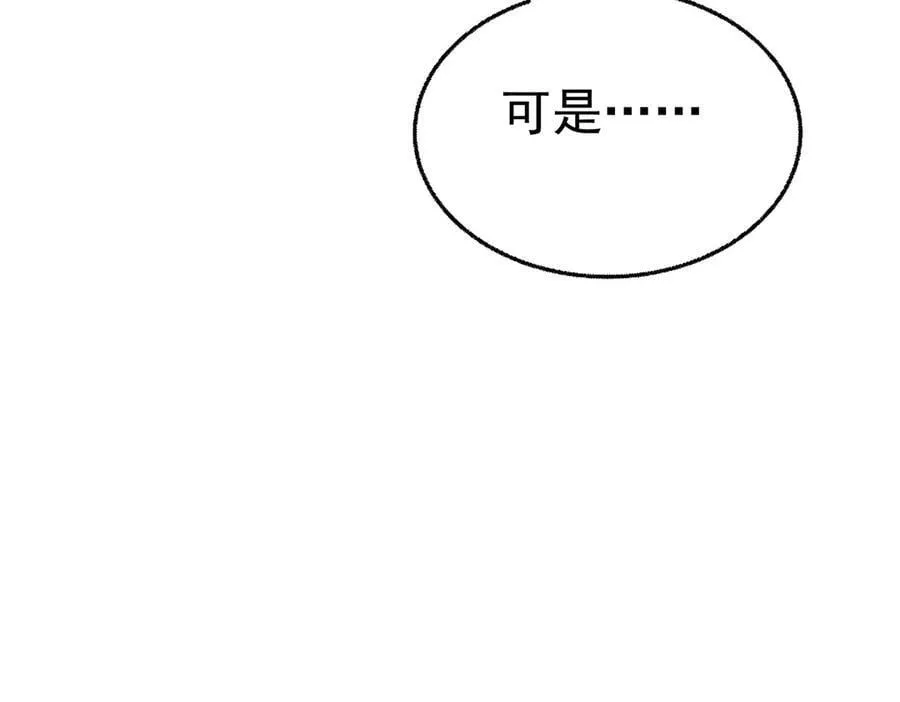 第88话 什么意思 第124页