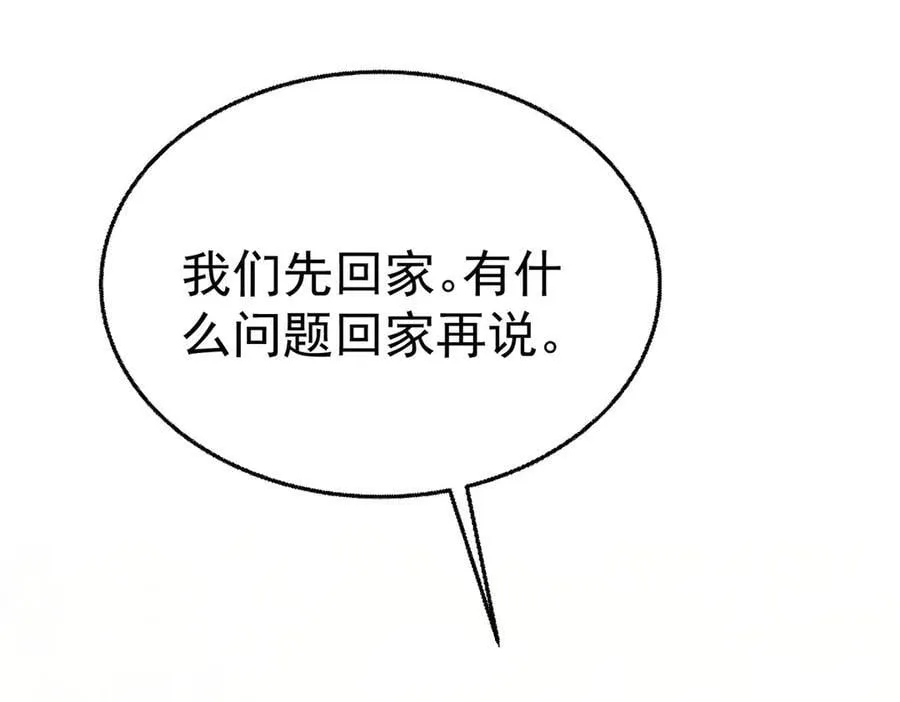 第88话 什么意思 第128页