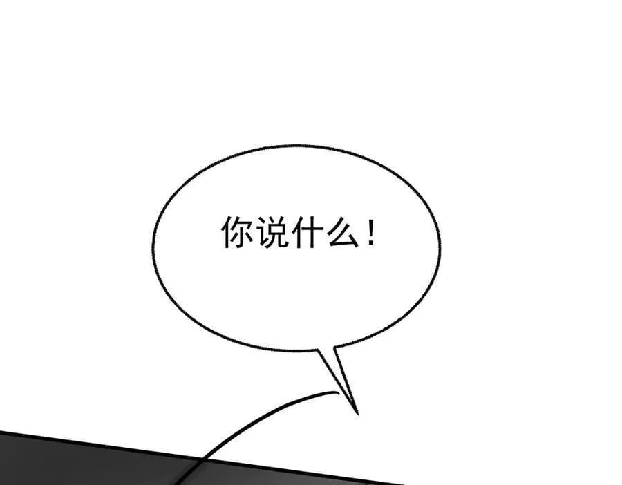 第88话 什么意思 第143页