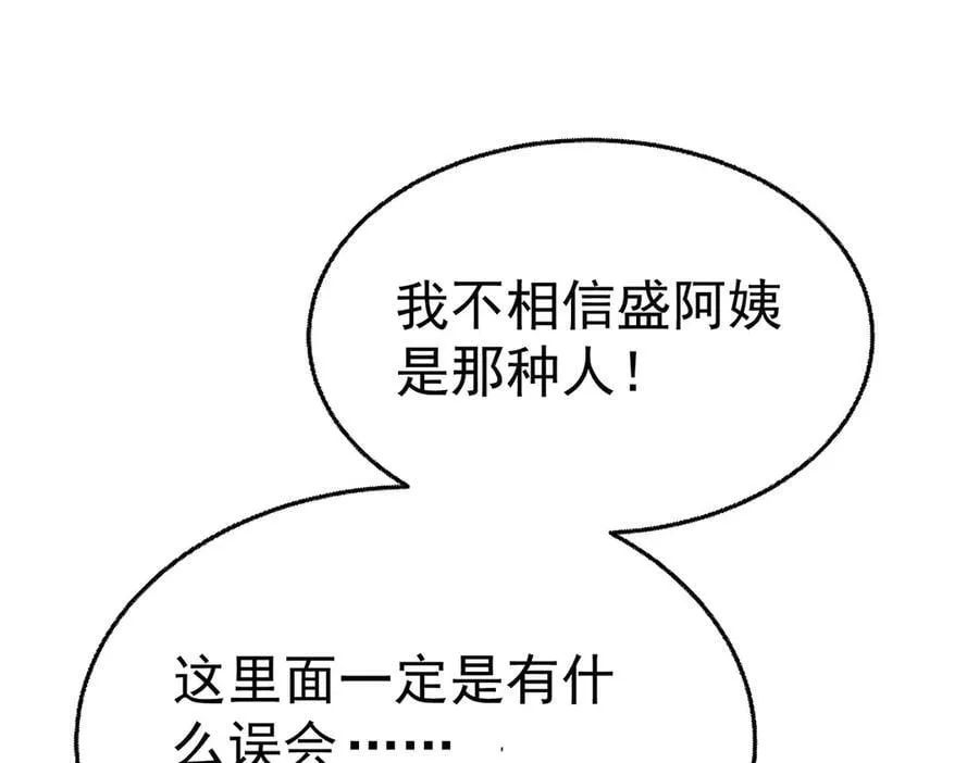 第88话 什么意思 第147页