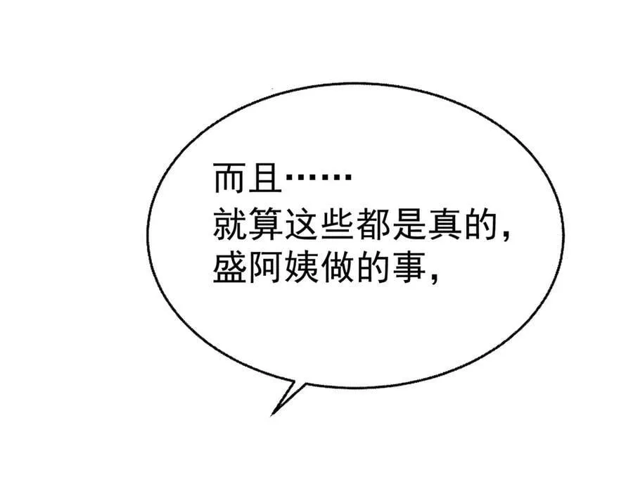 第88话 什么意思 第151页