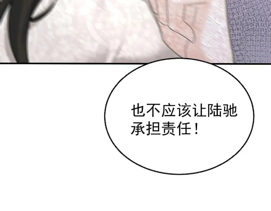 第88话 什么意思 第155页