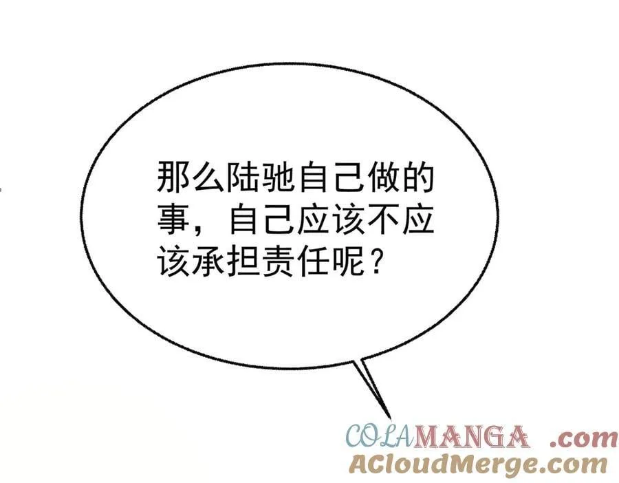 第88话 什么意思 第157页