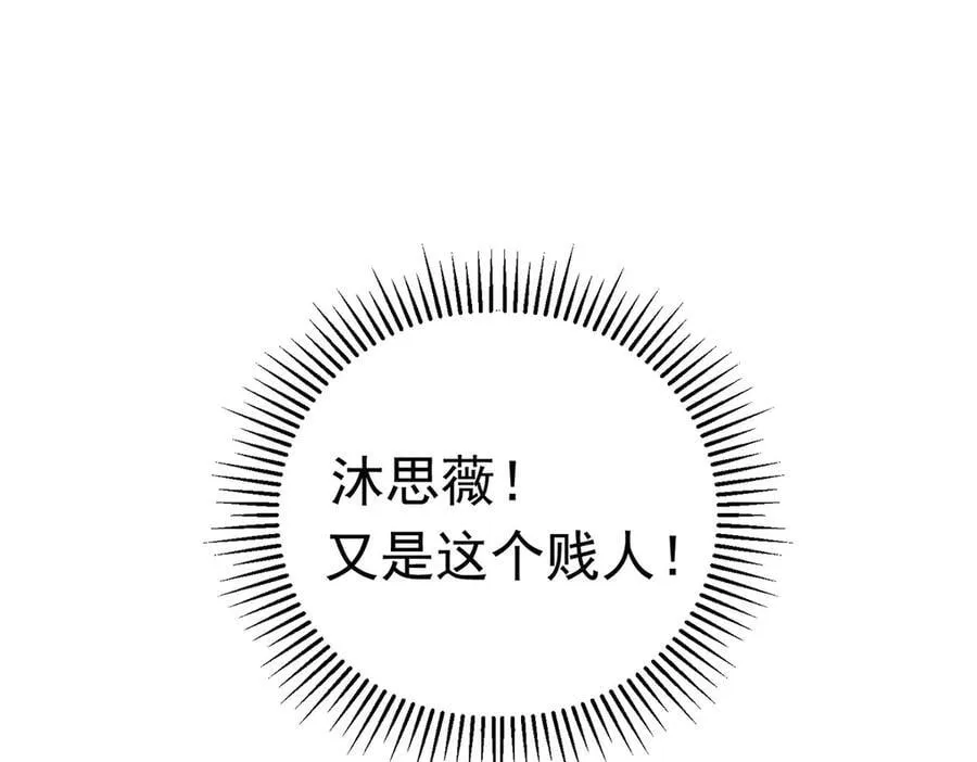 第88话 什么意思 第170页