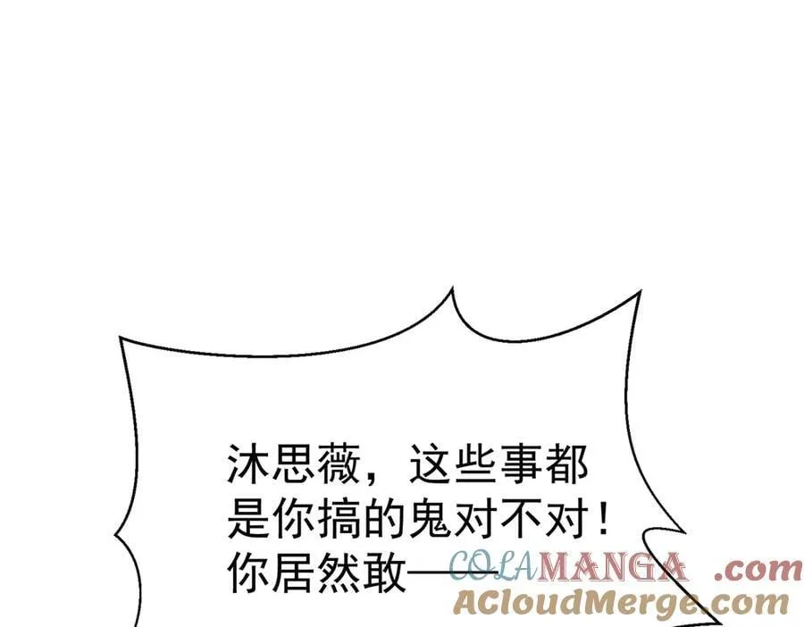 第88话 什么意思 第173页