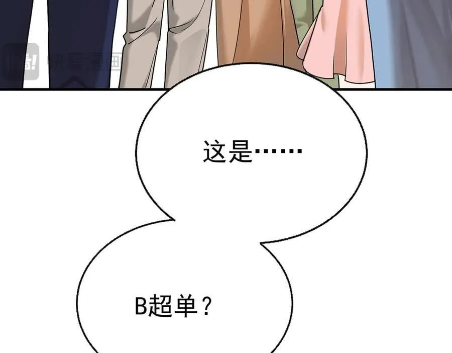 第89话 危机公关 第7页