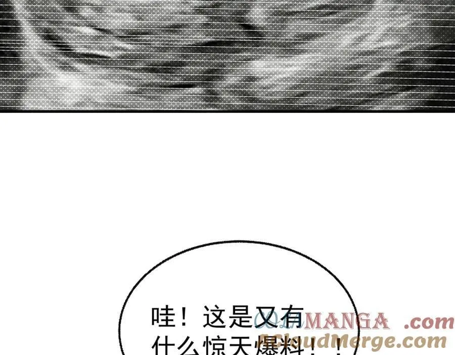 第89话 危机公关 第9页