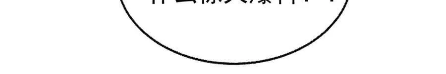 第89话 危机公关 第10页