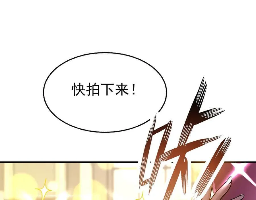 第89话 危机公关 第11页
