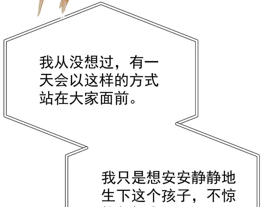 第89话 危机公关 第14页