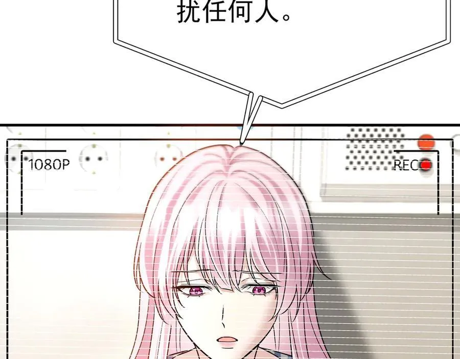 第89话 危机公关 第15页