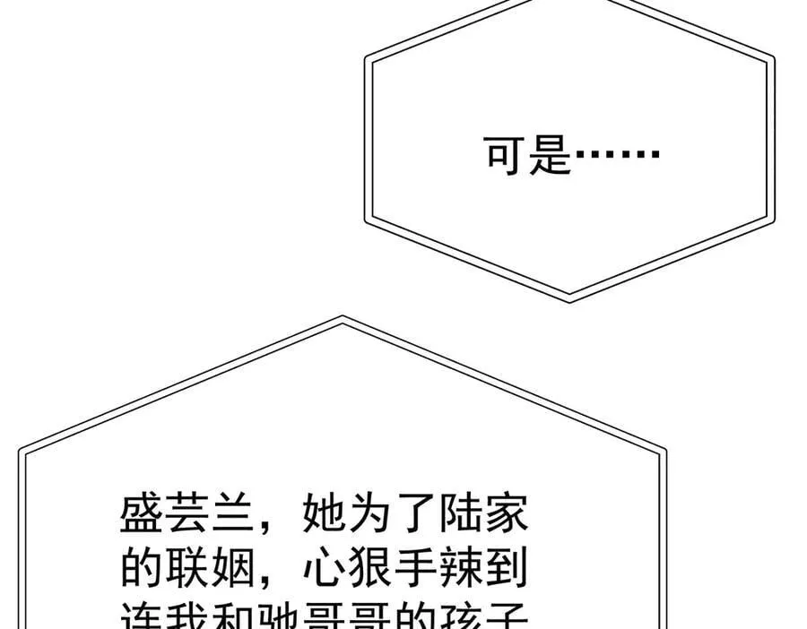 第89话 危机公关 第18页