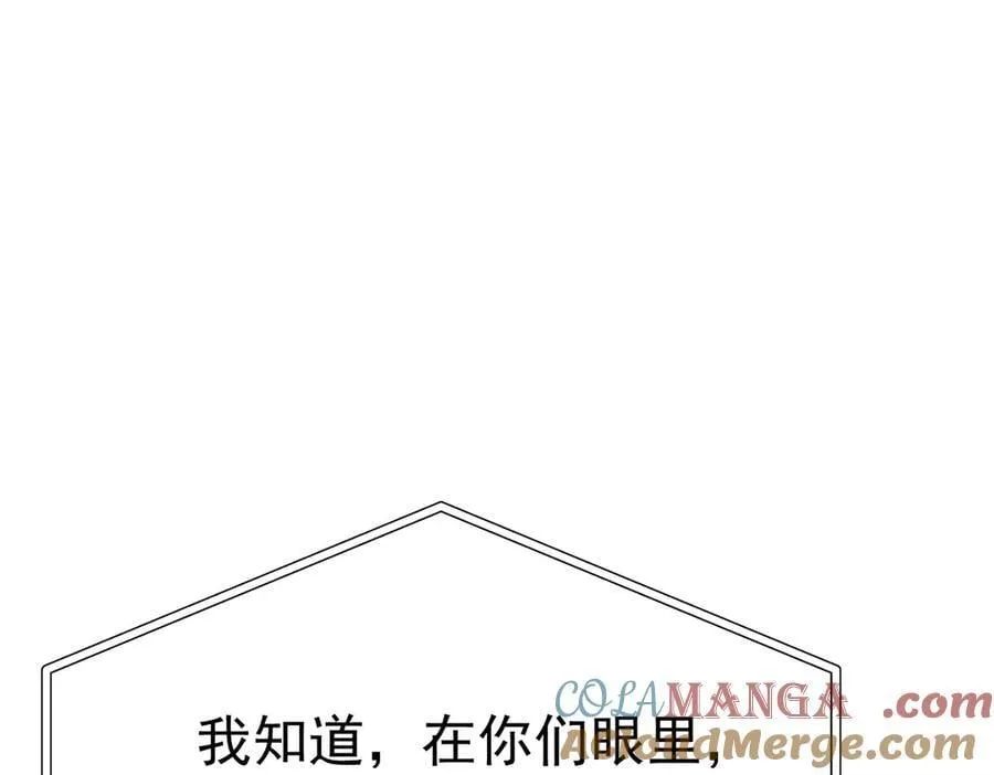 第89话 危机公关 第21页