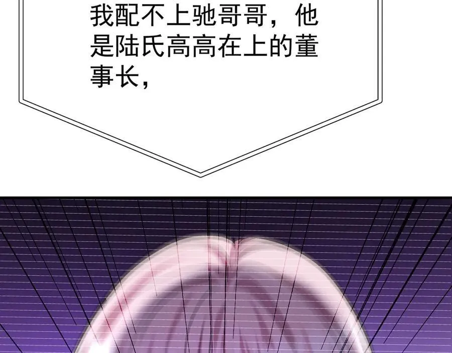 第89话 危机公关 第22页