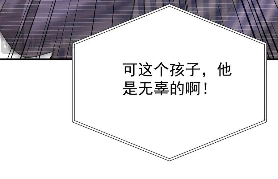 第89话 危机公关 第26页