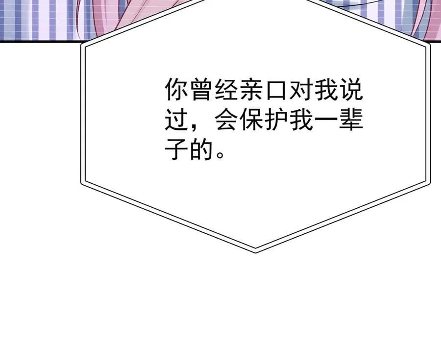 第89话 危机公关 第30页