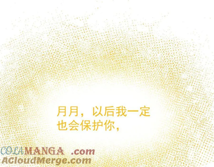 第89话 危机公关 第33页