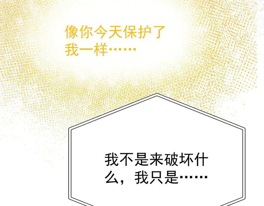 第89话 危机公关 第38页