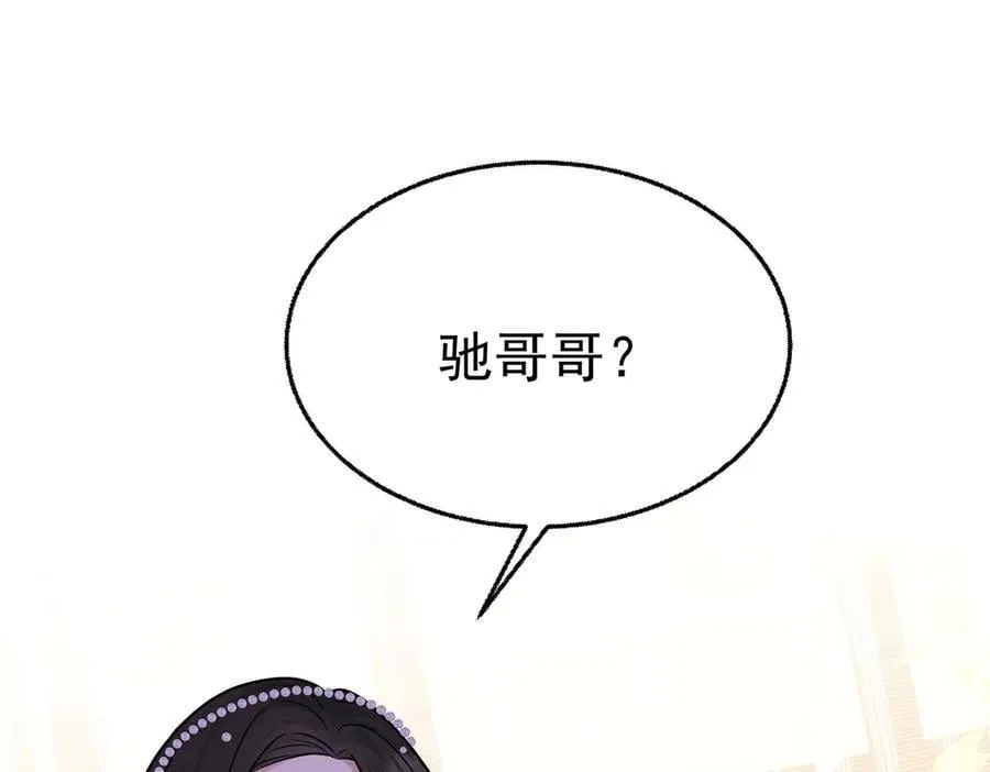 第89话 危机公关 第43页