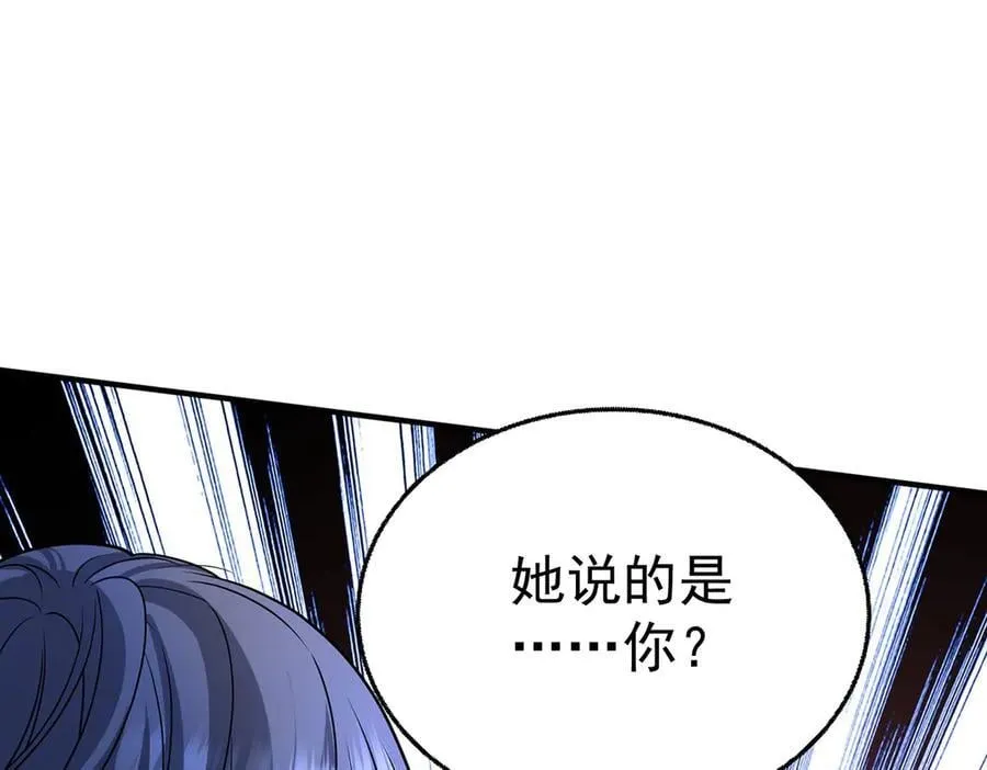 第89话 危机公关 第47页