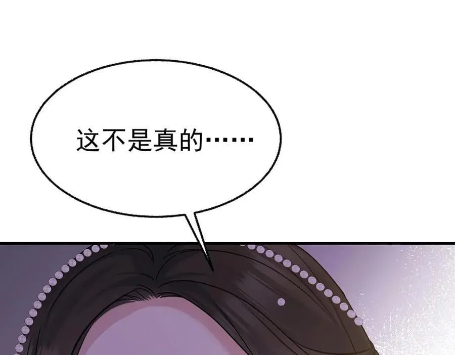 第89话 危机公关 第54页