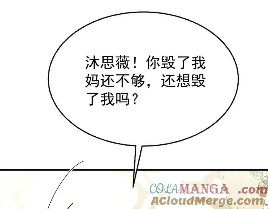 第89话 危机公关 第61页