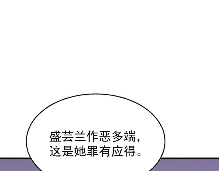 第89话 危机公关 第72页