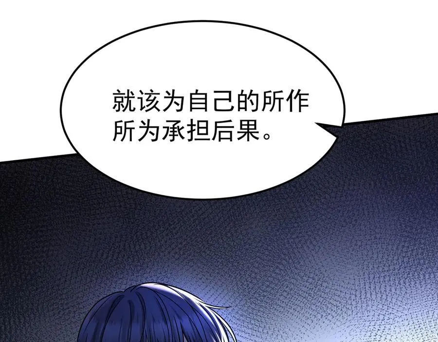 第89话 危机公关 第78页