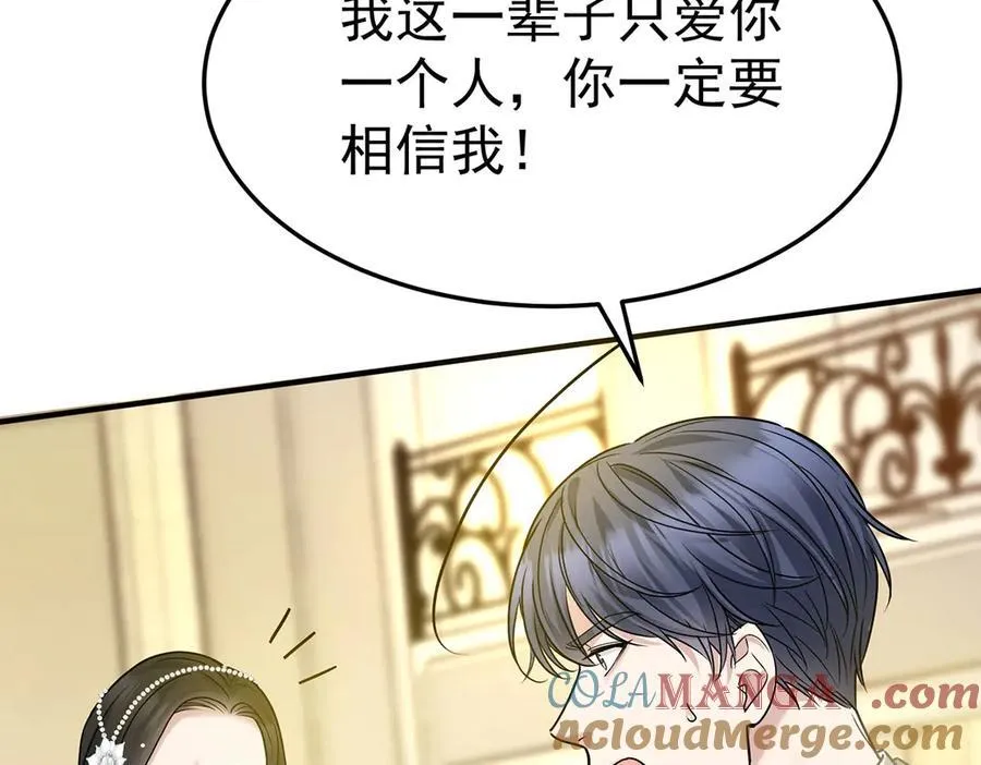 第89话 危机公关 第89页