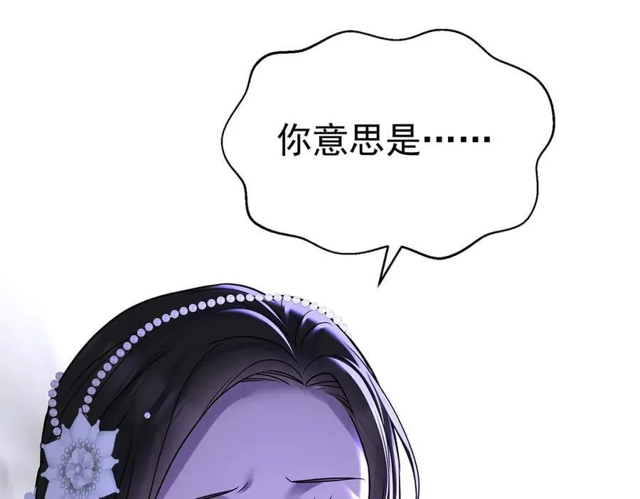 第89话 危机公关 第94页