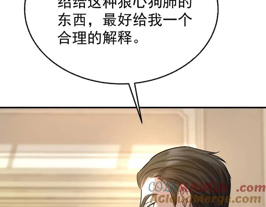 第89话 危机公关 第125页