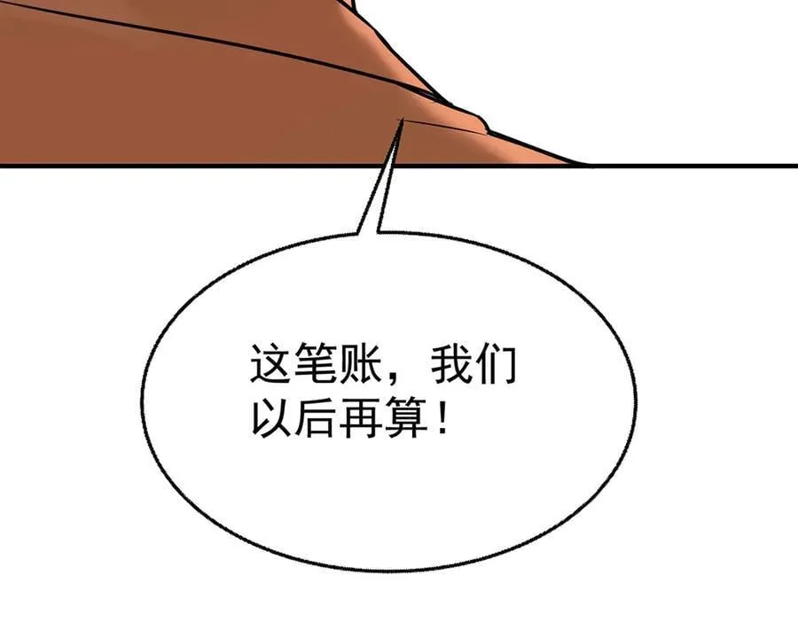 第89话 危机公关 第140页