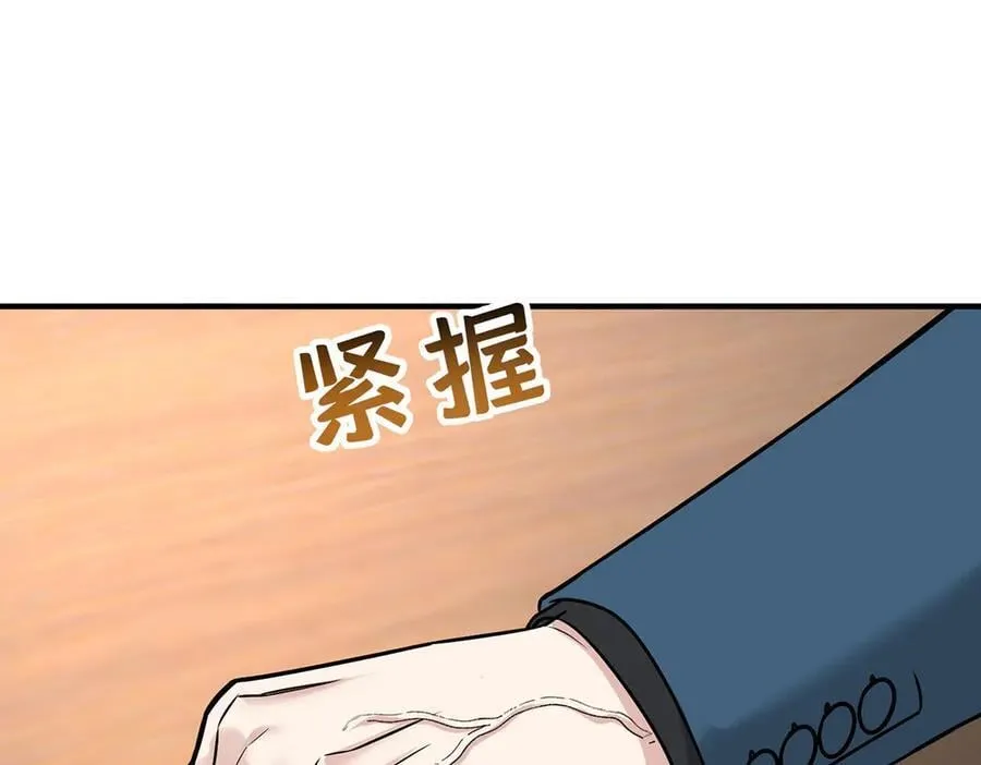 第89话 危机公关 第156页