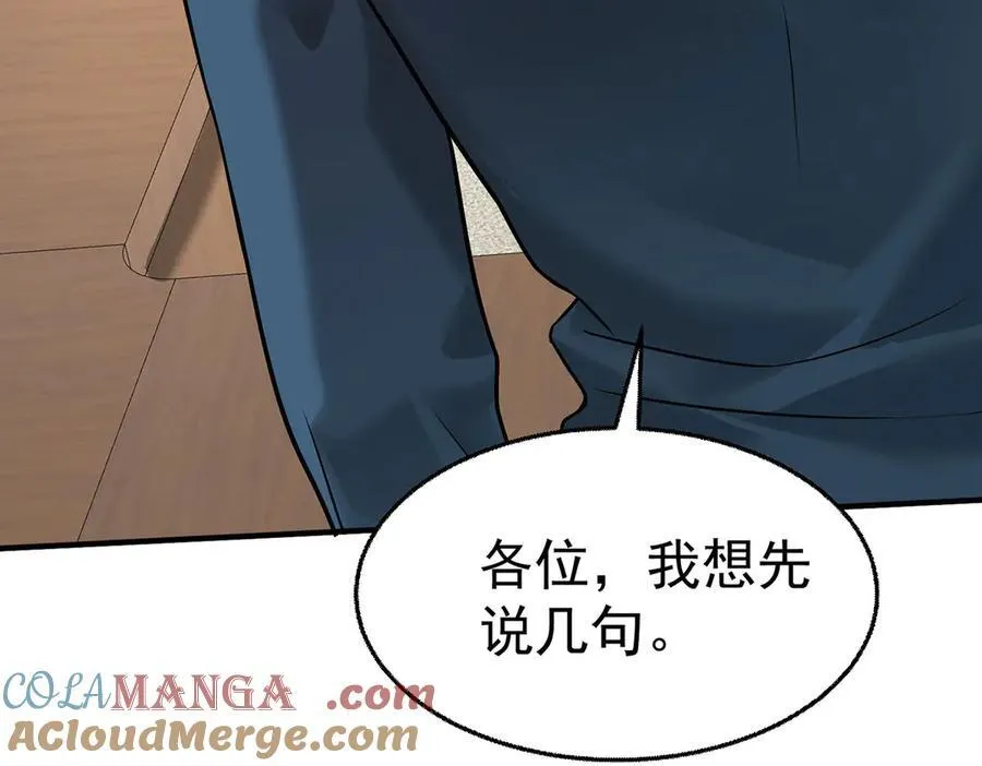 第89话 危机公关 第161页