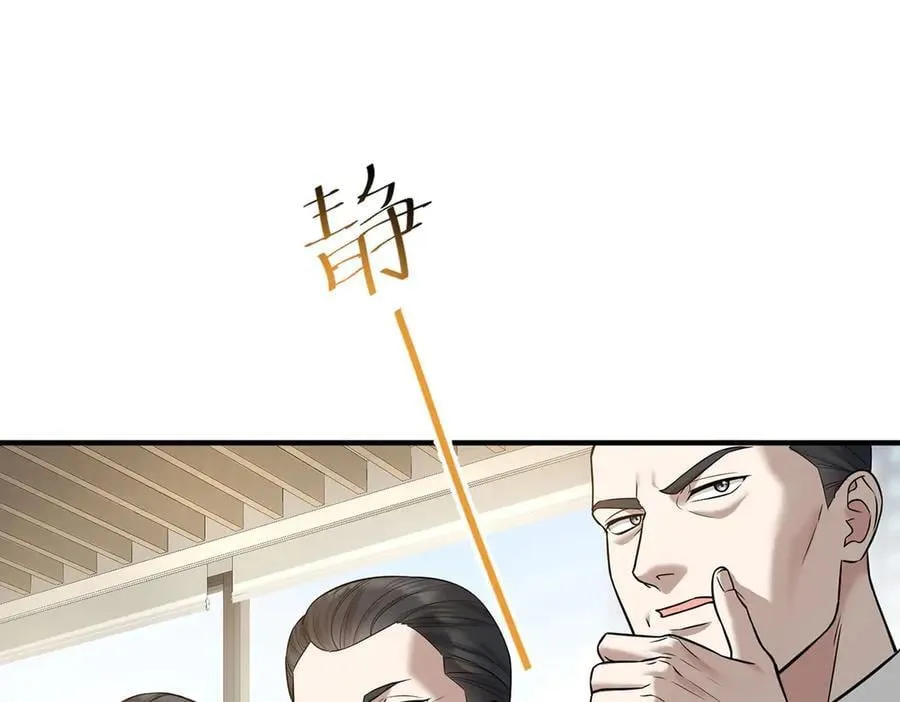 第89话 危机公关 第163页