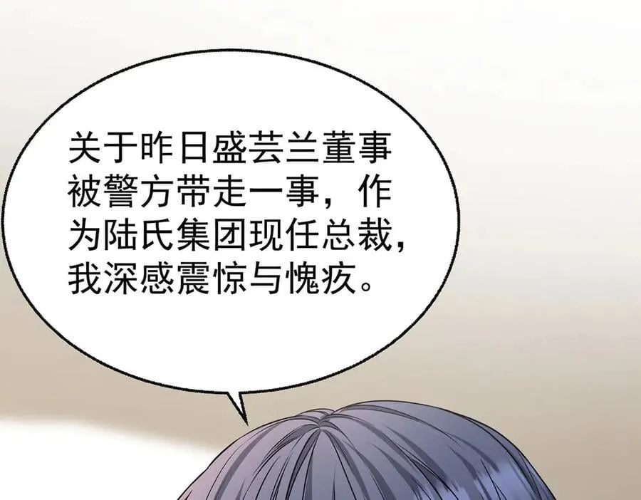 第89话 危机公关 第167页