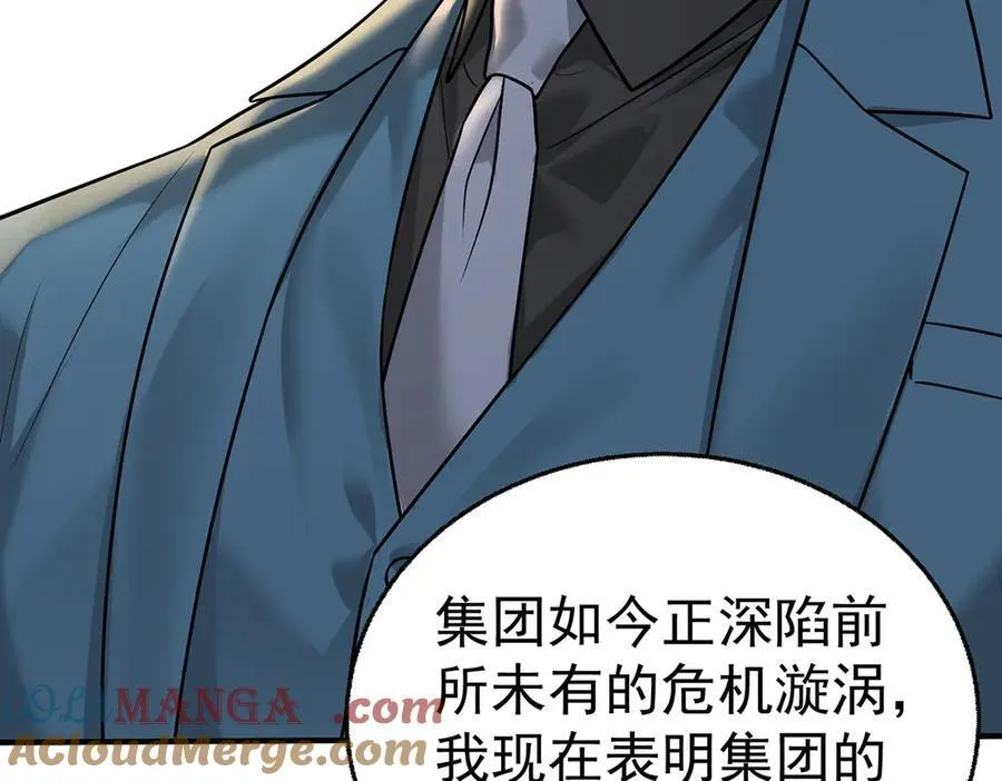 第89话 危机公关 第169页