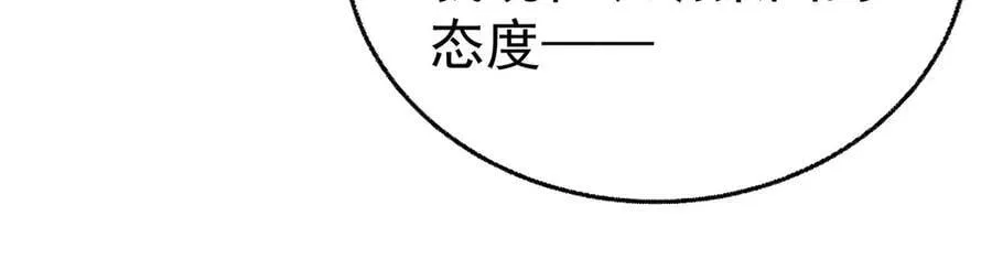 第89话 危机公关 第170页
