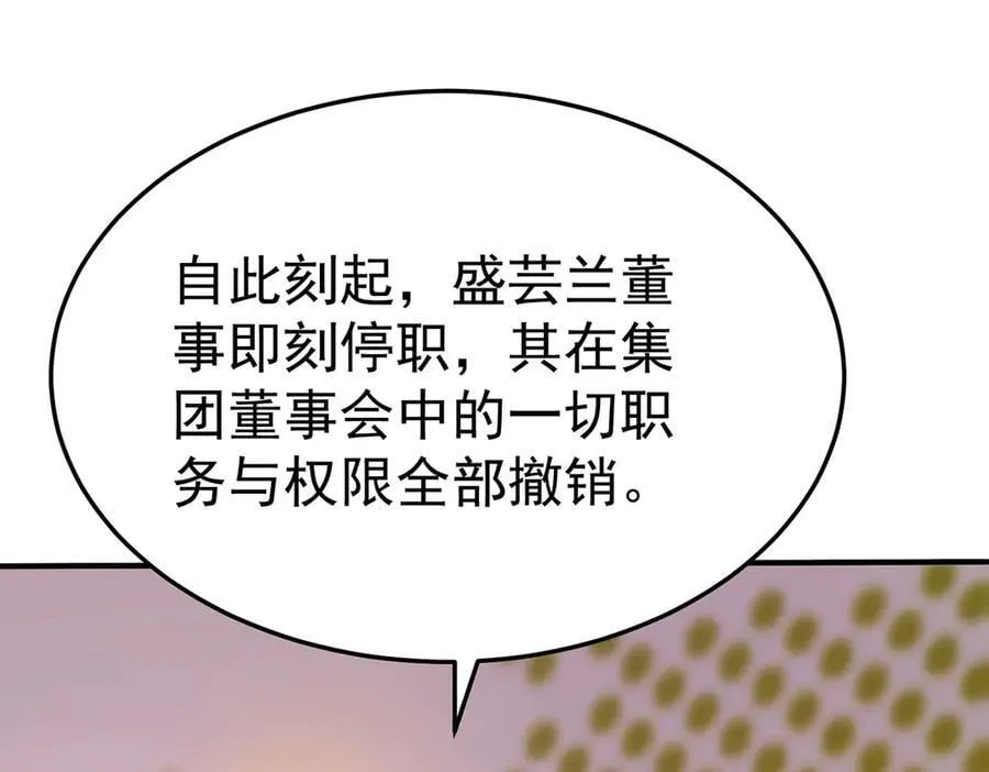 第89话 危机公关 第171页