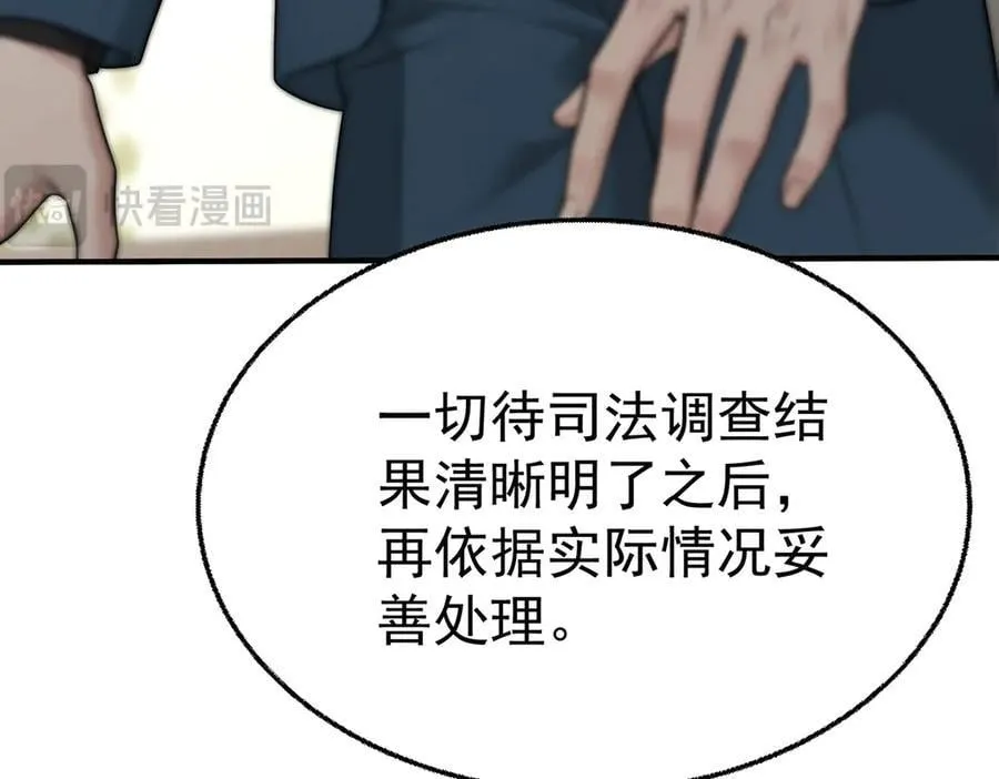 第89话 危机公关 第175页