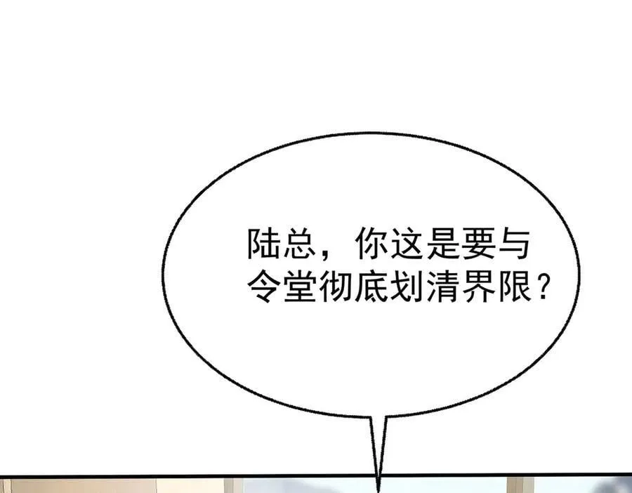 第89话 危机公关 第180页