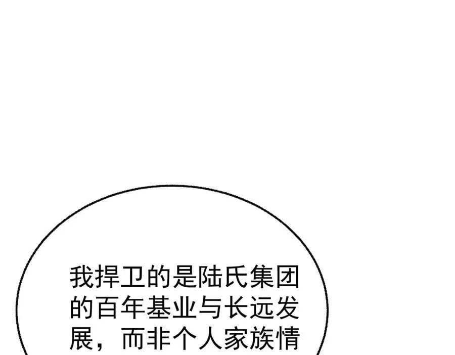 第89话 危机公关 第183页