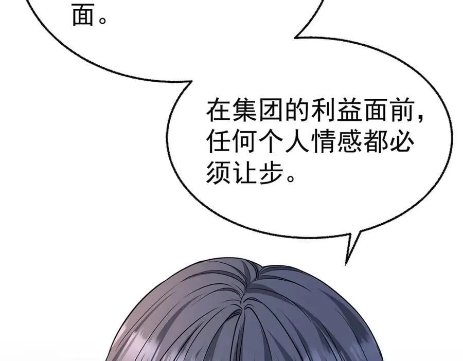 第89话 危机公关 第184页