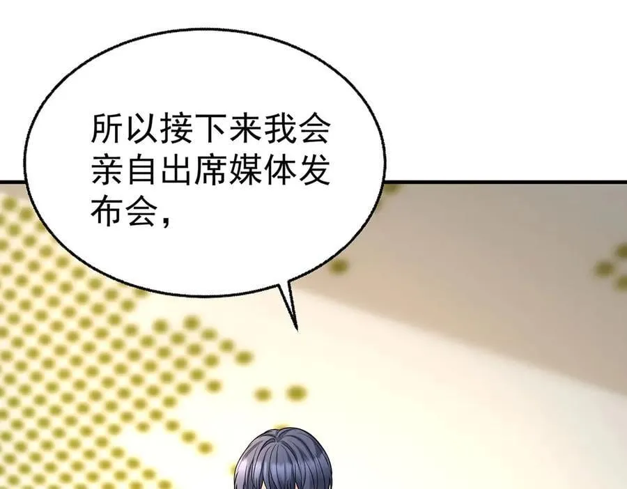 第90话 确定要退出？ 第10页