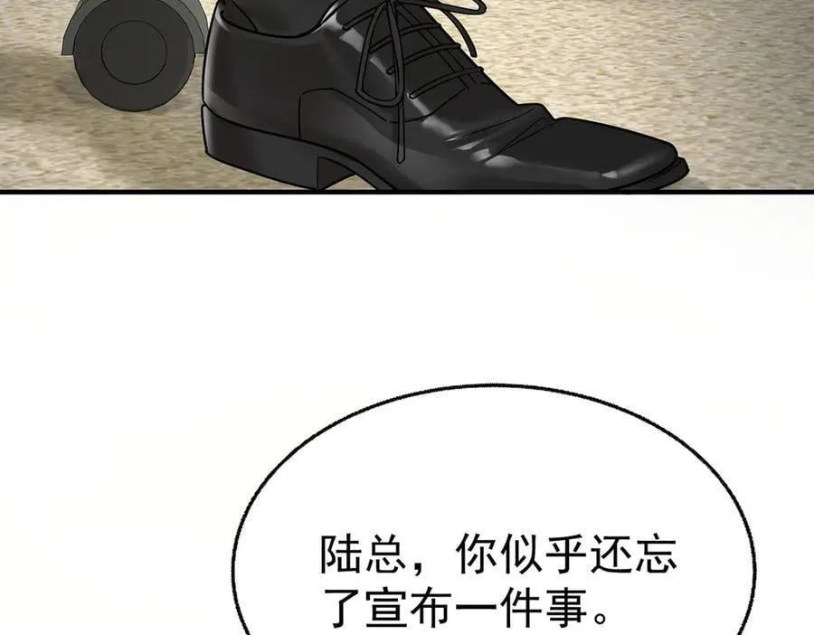 第90话 确定要退出？ 第26页