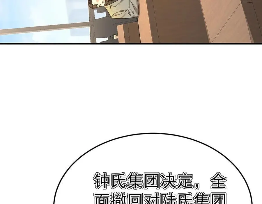 第90话 确定要退出？ 第35页